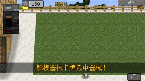 mc大战僵尸2expand版 截图4
