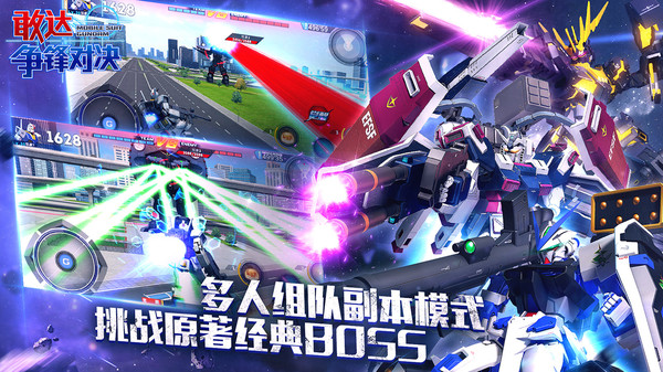敢达争锋对决小米版 截图3