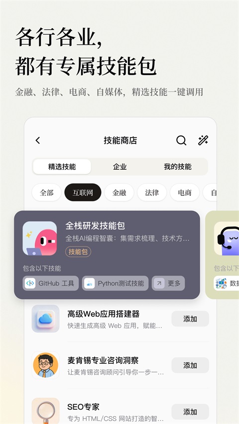 扣子Ai 截图5