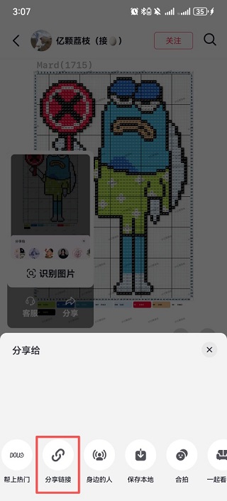 拼豆大王 1