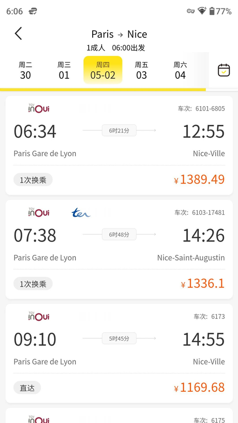 大熊旅行 截图4