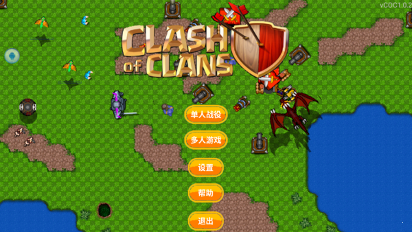 鐵銹戰爭部落沖突mod 截圖1