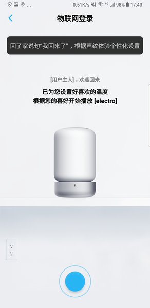 声临其境软件 3.1.0 截图3