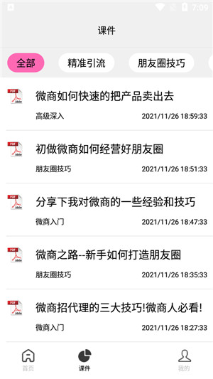 刷圈兔去水印 截图1