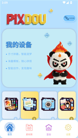 PIXDOU 截图1