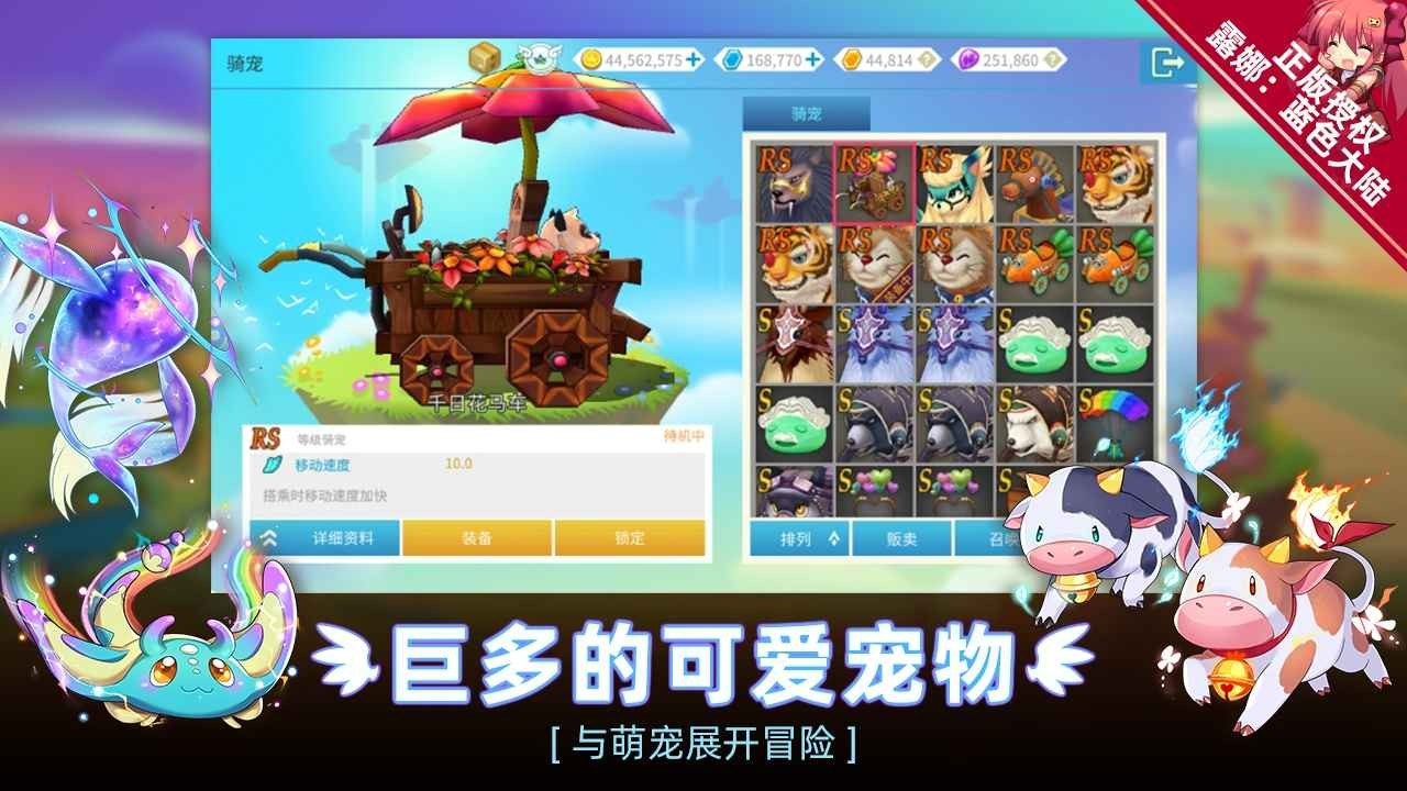 露娜蓝色大陆手游 截图2