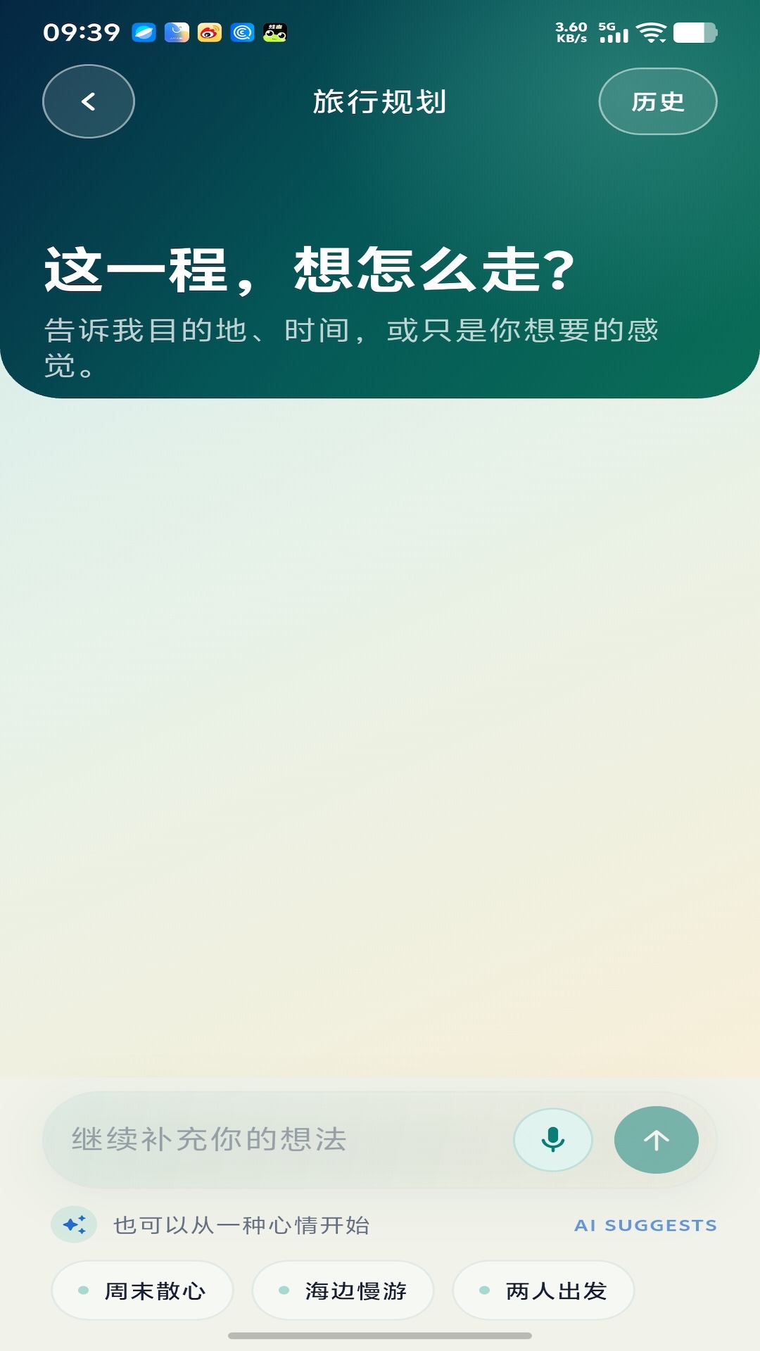 拾旅社 截图1