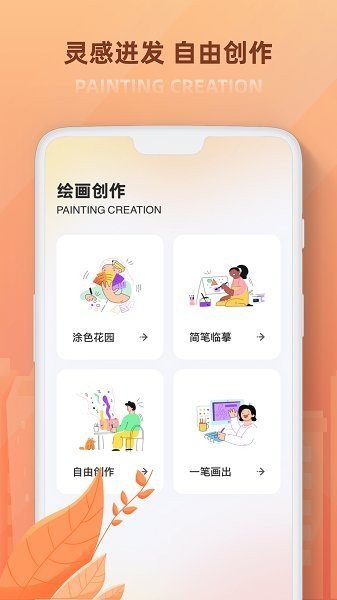 无限画板 截图3