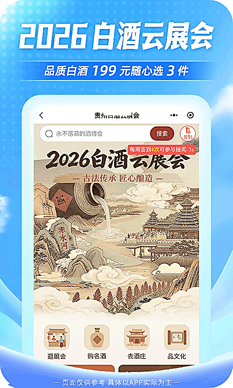 一码贵州APP 截图4