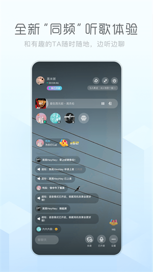 酷狗音樂軟件概念版 截圖2