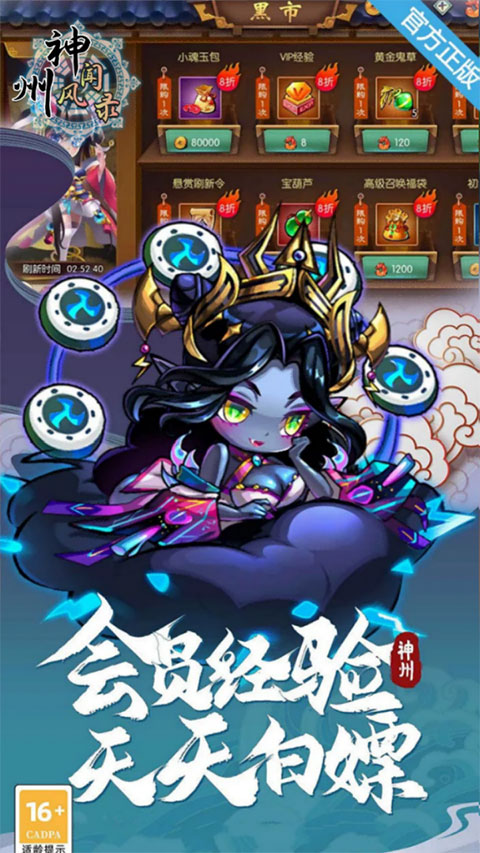 神州风闻录小米版 截图5