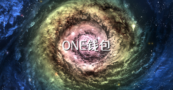 ONE钱包
