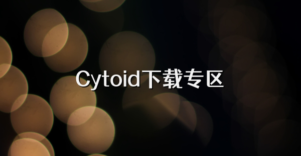Cytoid下載專區(qū)