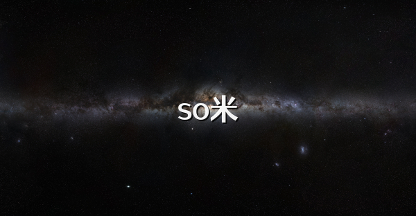 so米