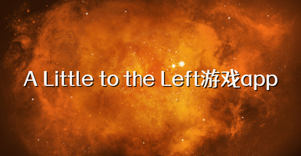 A Little to the Left游戲app