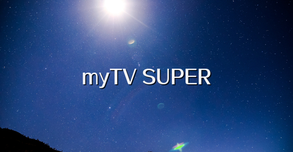 myTV SUPER