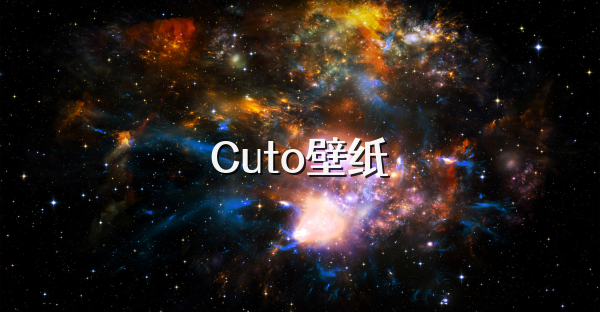 Cuto壁纸