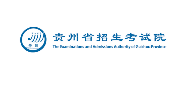 贵州招考2025