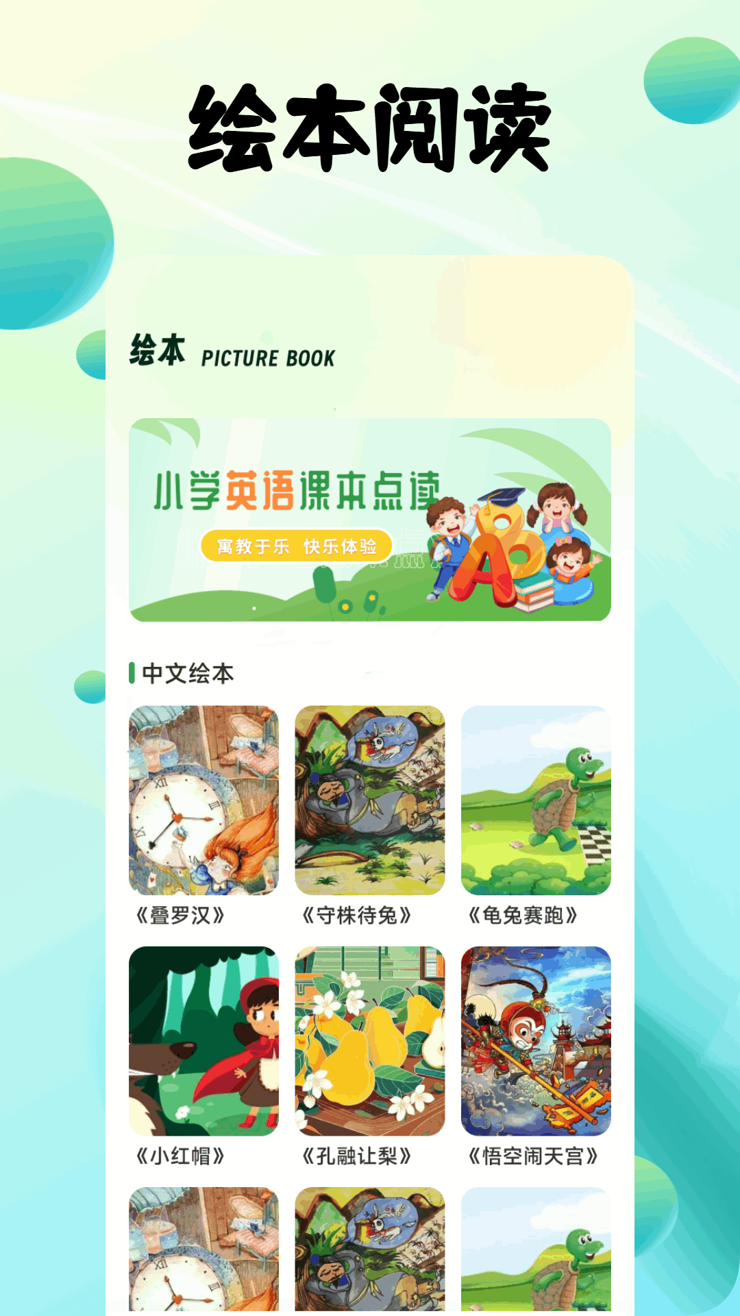 影子跟读英语 截图3