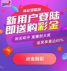 頂呱刮彩票 截圖1