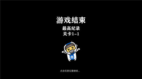 爆破大师官方版 截图3