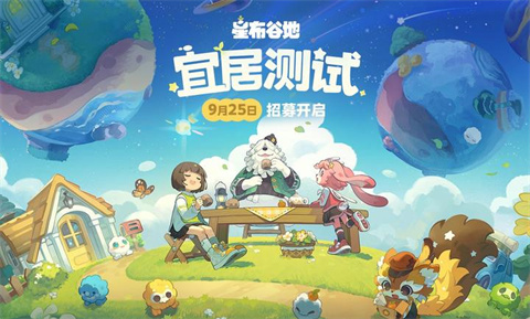 星布谷地 1