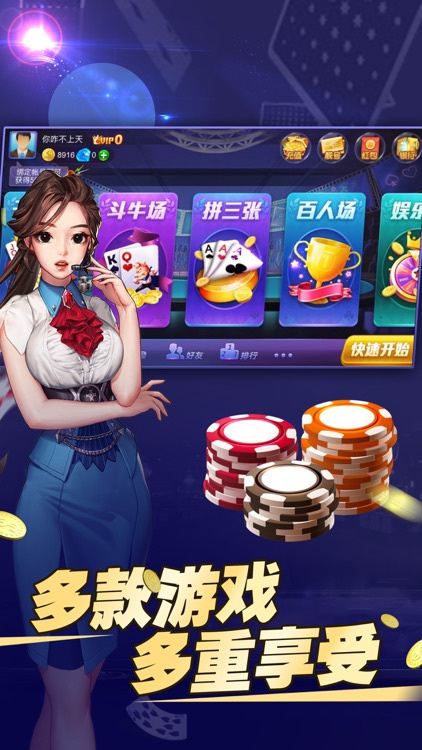 百人棋牌 截圖2