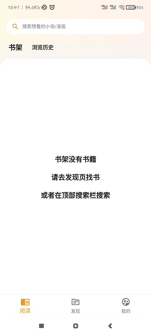 猫番阅读免费漫画书源大全 1
