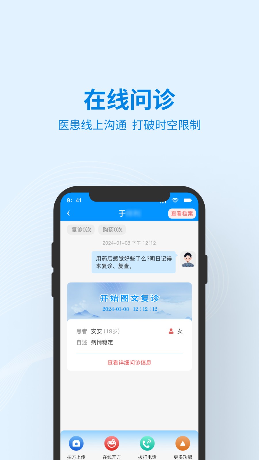 灵知中医 截图3