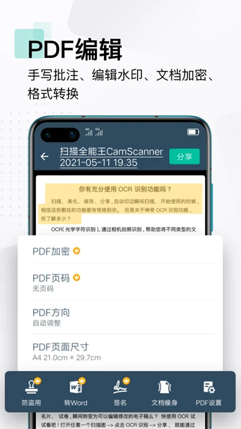 CamScannerapp 截图2