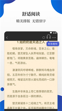 白猫小说免费阅读 1
