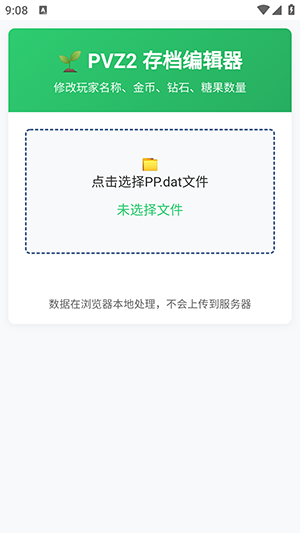 植创魔盒 截图1
