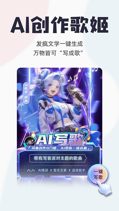 唱鴨app安卓 截圖3