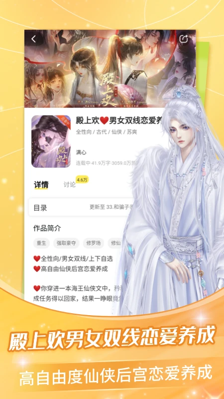 点点穿书app官方最新版 截图3