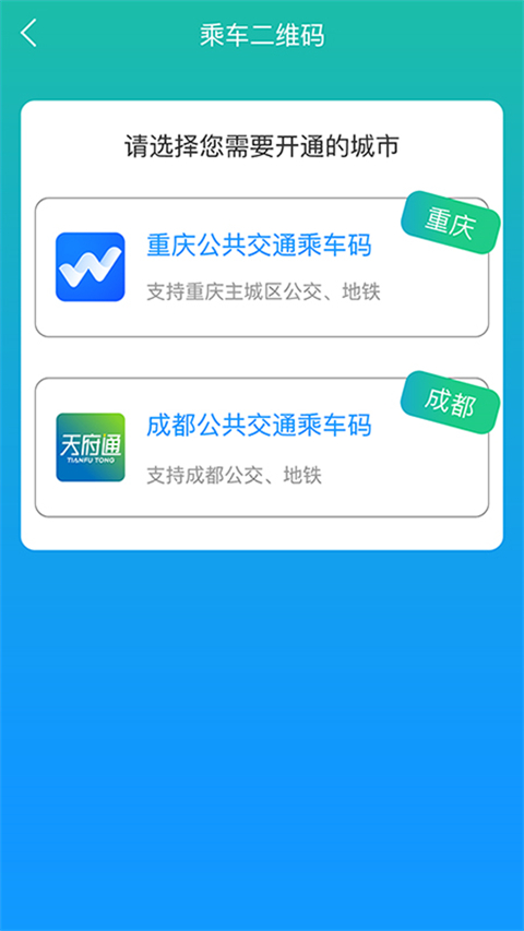 重庆市民通app 截图3