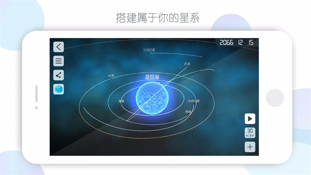 物理实验室PhysicsLab 截图4