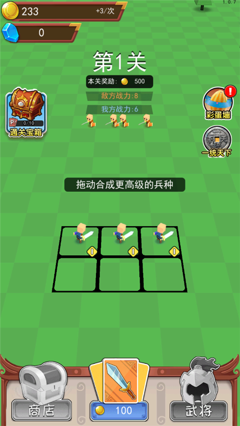 小小统帅最新版 截图1