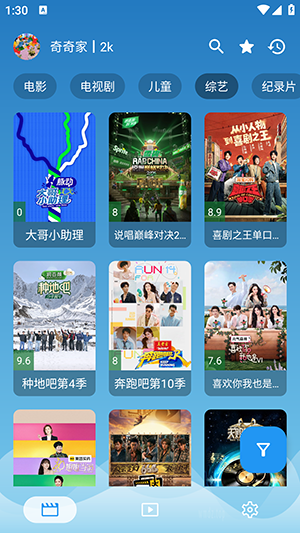 源力本地 截图3