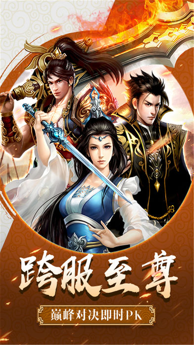 仙肴圣餐 截图3