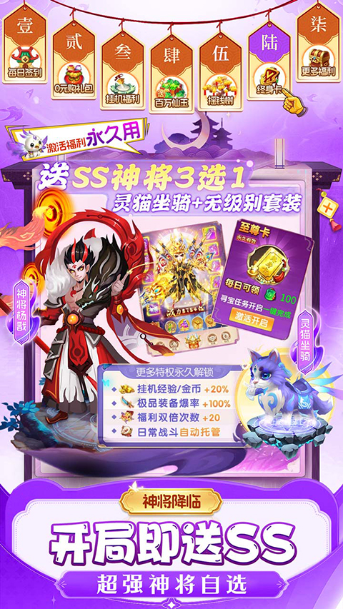 仙灵物语0.1折手游 截图5