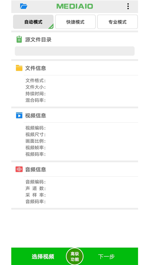 小视频压缩老版本 截图3