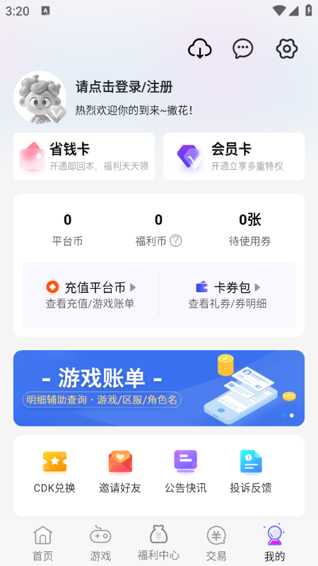小点游戏盒子手机版 截图2