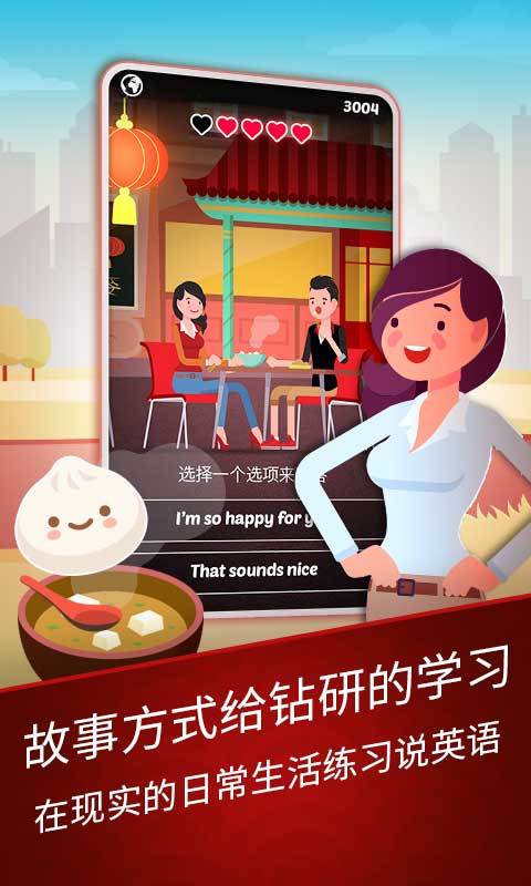 簡學英語 截圖4