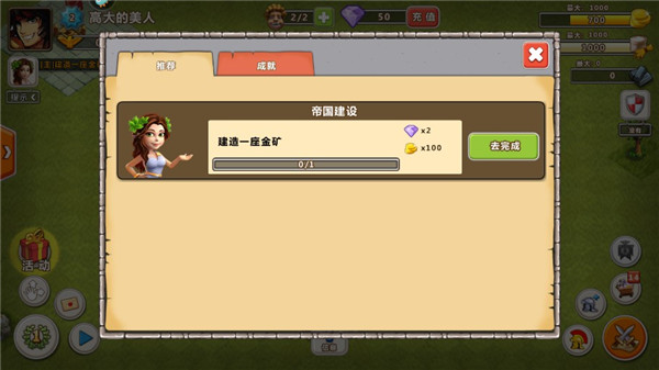 帝国时代之罗马复兴手游 截图4