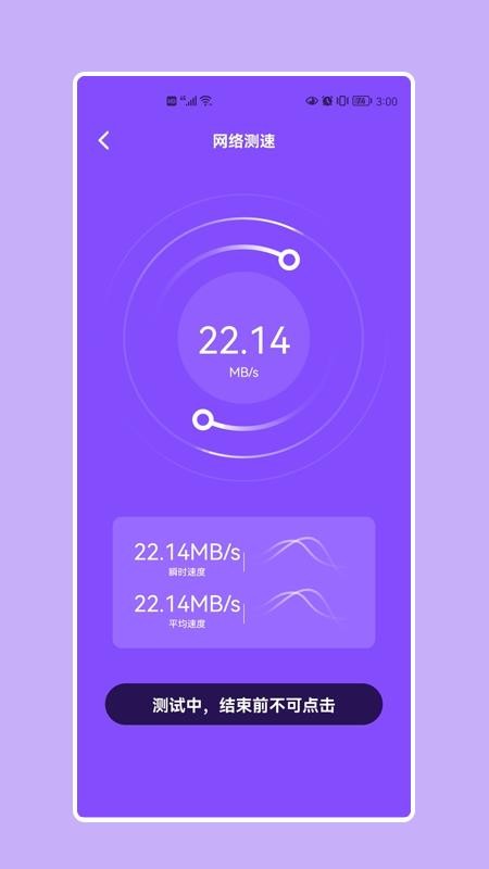 小火箭shadowsocks軟件 v1.5 截圖2