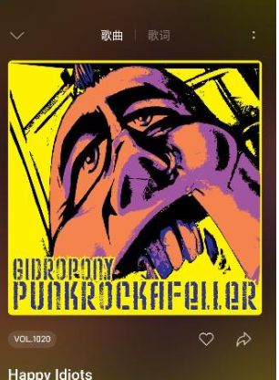 雀乐音乐 截图3