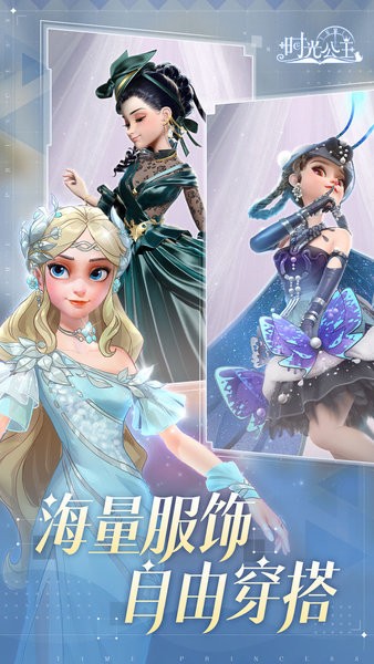 Time Princess 截圖2