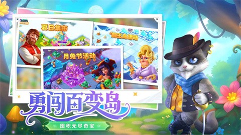 合并童話國免費正版 截圖4