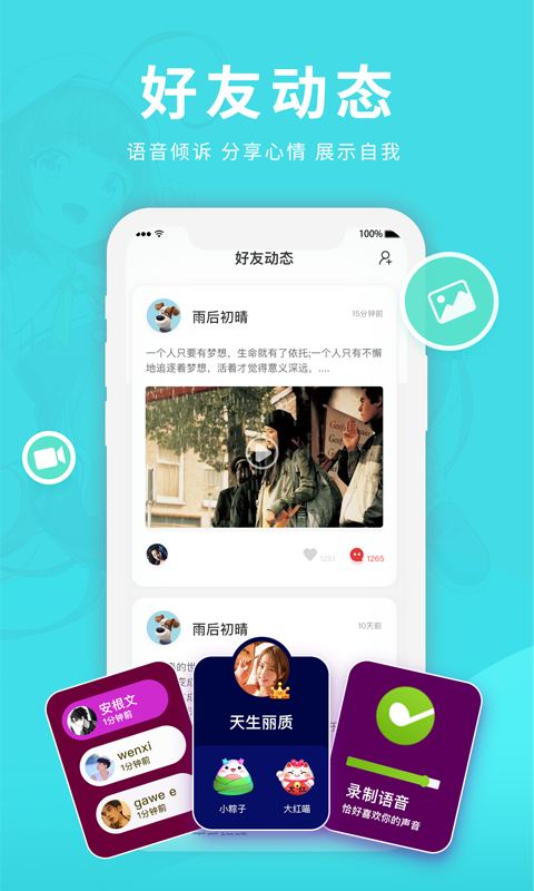 櫻禾二次元 截圖2