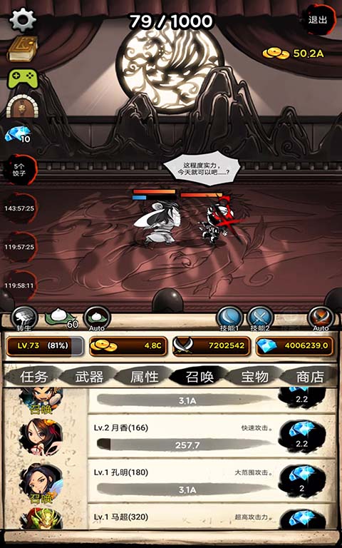 无限之塔手机版 截图4